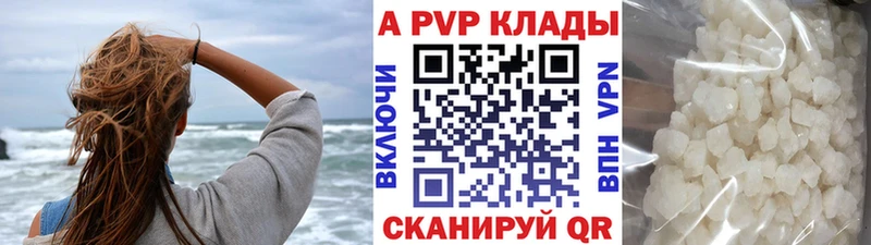 A-PVP СК КРИС  наркошоп  Плёс 