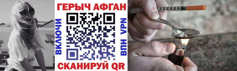 МЕГА tor  Плёс  Героин хмурый 