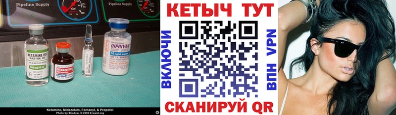 Кетамин VHQ  Плёс 