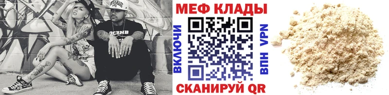 МЯУ-МЯУ VHQ  как найти наркотики  Плёс 