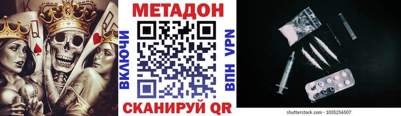 Метадон белоснежный  хочу наркоту  дарк нет как зайти  Плёс 